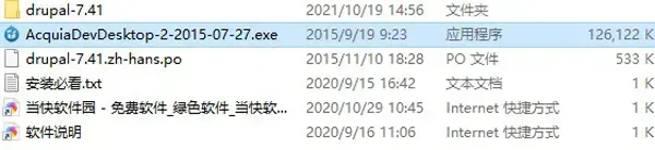 drupal7汉化版