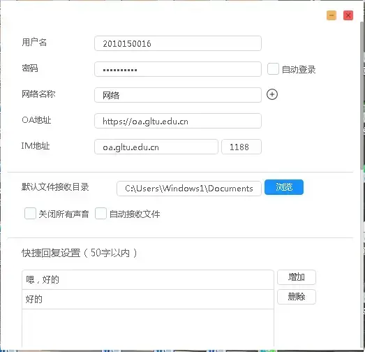 通达OA
