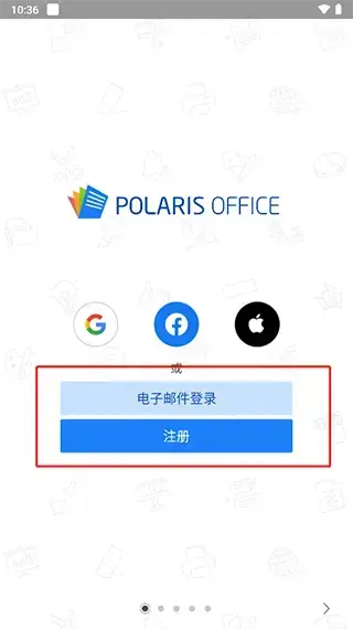 Polaris Office中文版 Polaris Office中文版