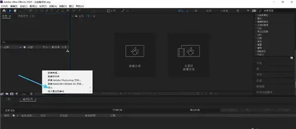 After Effects 2020绿色版 After Effects 2020绿色版