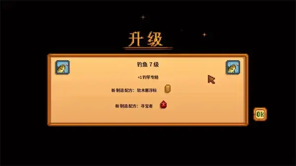 星露谷物语手机版中文版 星露谷物语手机版中文版