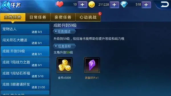 天天炫斗电脑版