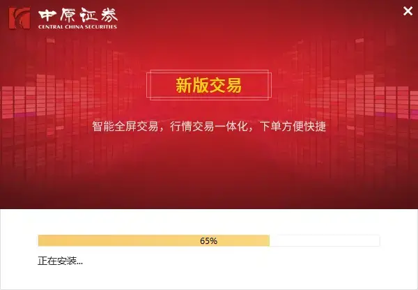 中原证券集成版 中原证券集成版