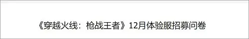 穿越火线手游体验服2023 穿越火线手游体验服2023