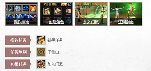 新天龙八部端游