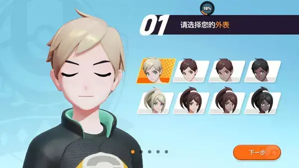 宝可梦大集结2023 宝可梦大集结2023