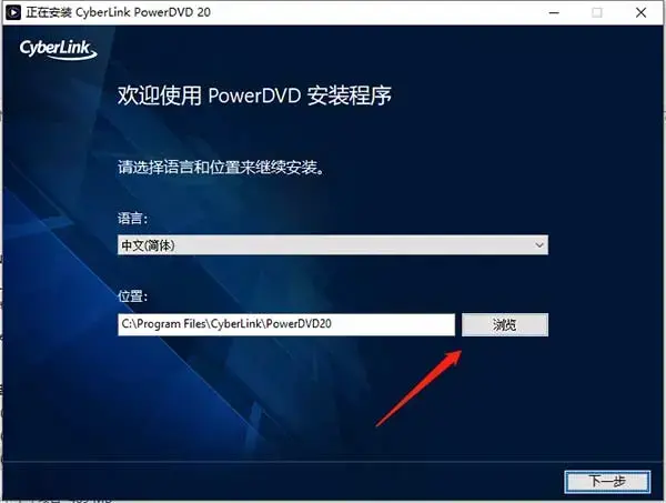 CyberLink PowerDVD
