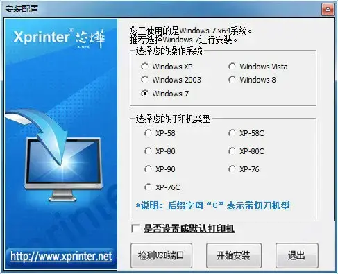 小度掌柜电脑版