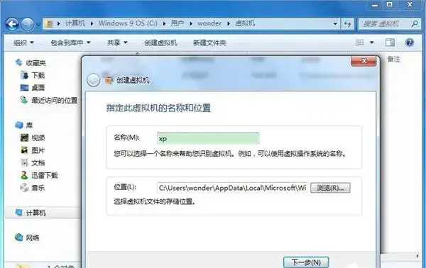 Microsoft Virtual PC