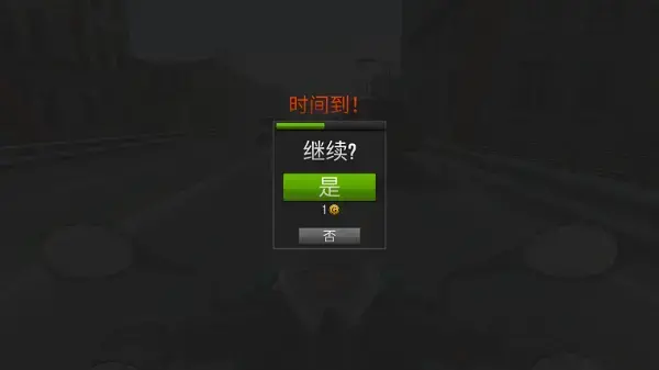 公路骑手正版2023