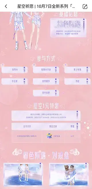 掌上炫舞2023