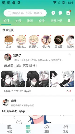 画涯app官方版