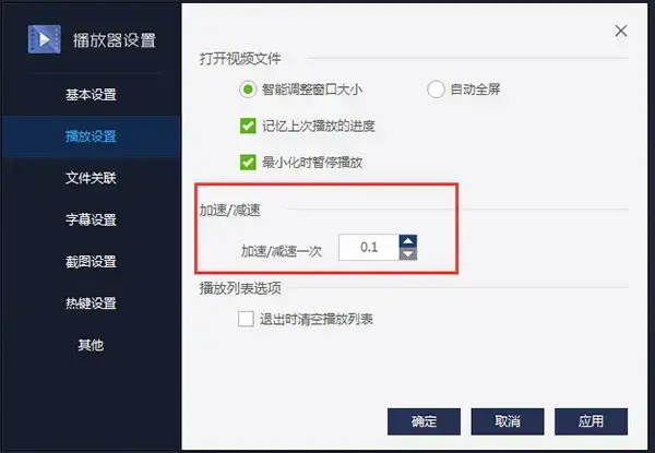 百度影音电脑版