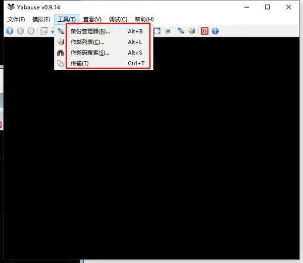 ss模拟器绿色版