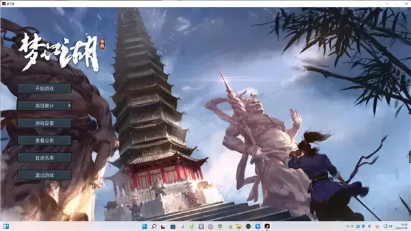 梦江湖游戏