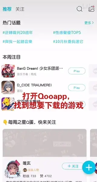 qooapp官网版