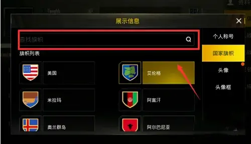 绝地求生大逃杀手机版