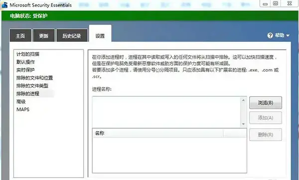MSE杀毒软件