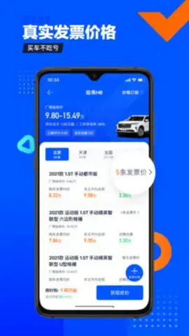 汽车之家2021款报价大全官方 汽车之家2021款报价大全官方