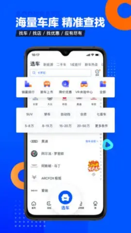 汽车之家2021款报价大全官方 汽车之家2021款报价大全官方