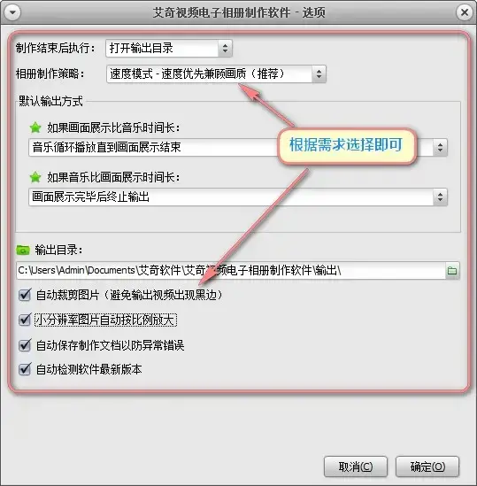 艾奇视频电子相册制作软件