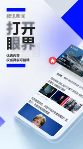 手机腾讯网 手机腾讯网