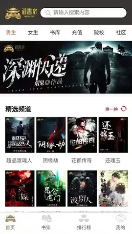 御书房无弹窗自由阅读小说