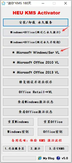 office2013激活工具 office2013激活工具