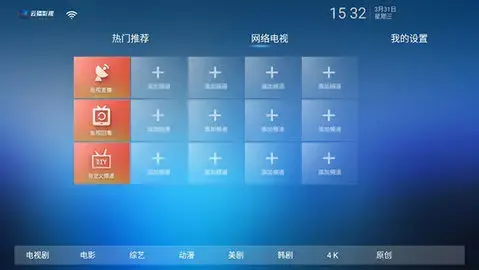 云播tv电视剧庆余年