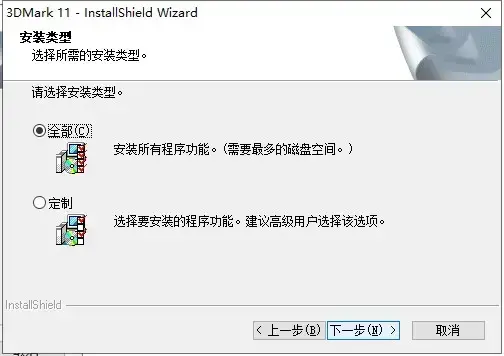 3DMark11中文版