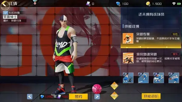 街篮2内测版