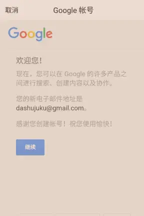 谷歌邮箱app2023 谷歌邮箱app2023