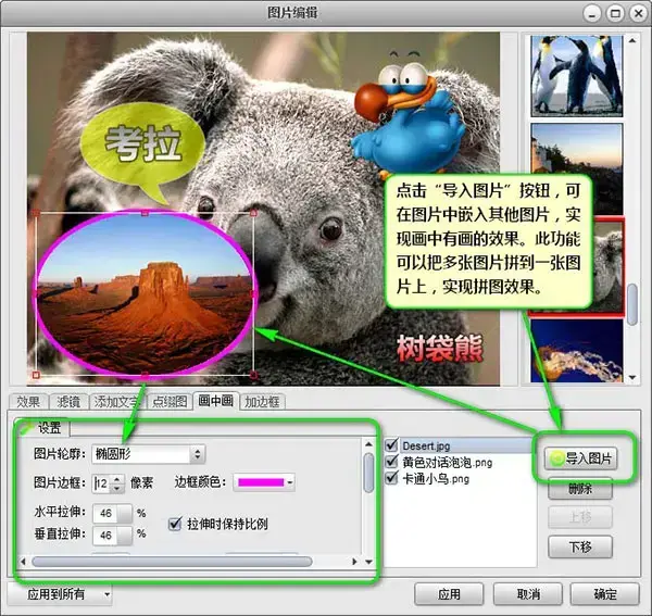 艾奇视频电子相册制作软件