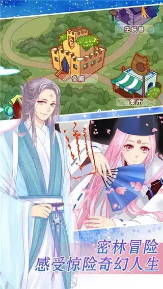 爱养成2 爱养成2