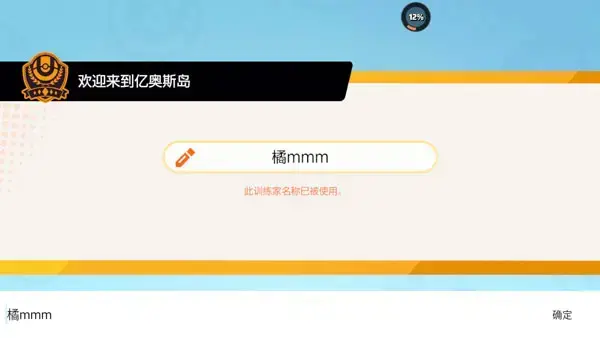 宝可梦大集结2023 宝可梦大集结2023