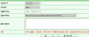 晋江文学城电脑版 晋江文学城电脑版