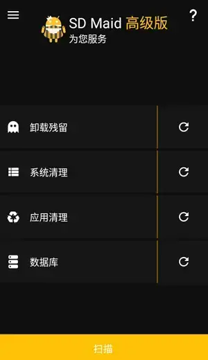 SD女佣app SD女佣app