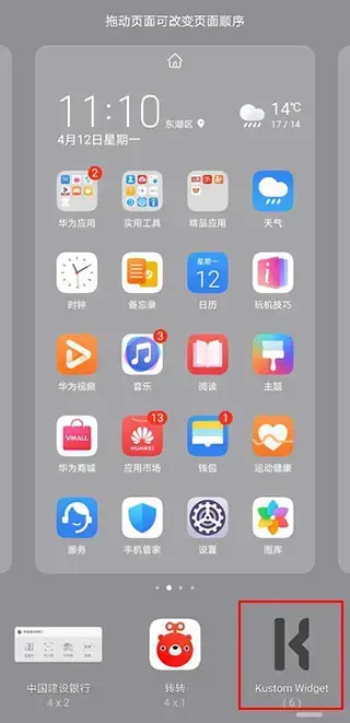 kwgt2023
