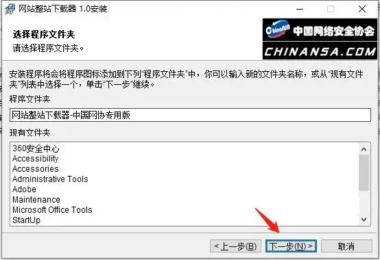 网站整站下载器注册机 网站整站下载器注册机