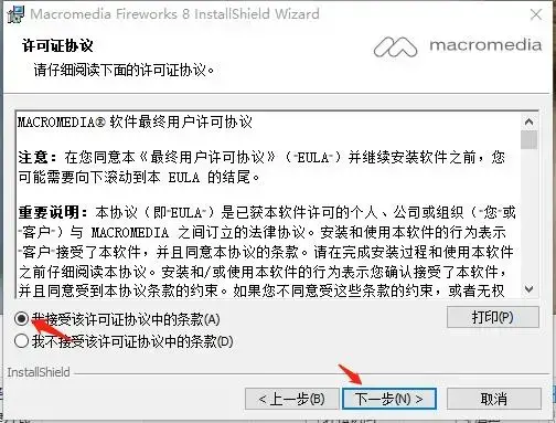 Fireworks 8免费 Fireworks 8免费