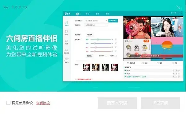 六间房直播伴侣 六间房直播伴侣