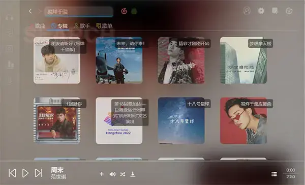 soso音乐电脑版