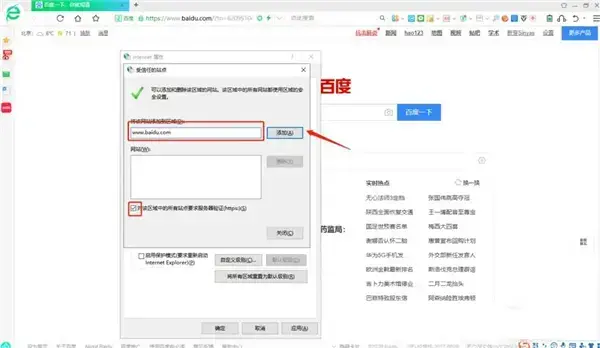 360安全浏览器