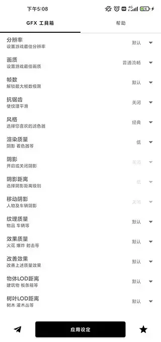 gfx工具箱本2023