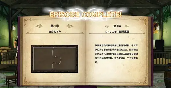 妖精的尾巴pc中文版