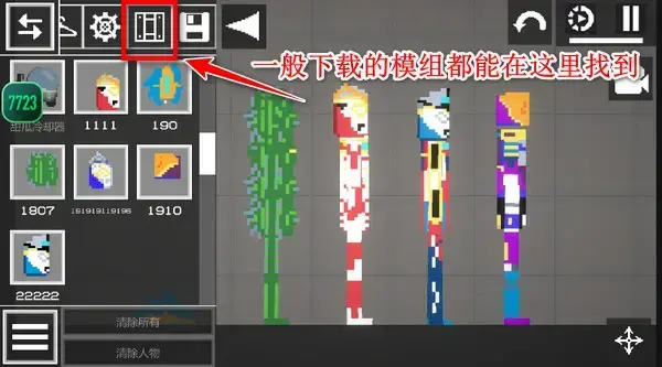 甜瓜游乐场2023汉化版 甜瓜游乐场2023汉化版