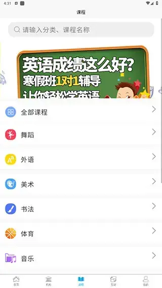 学优教育app