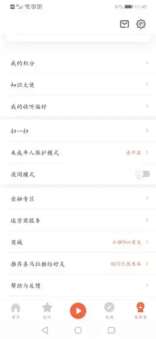 喜马拉雅听书