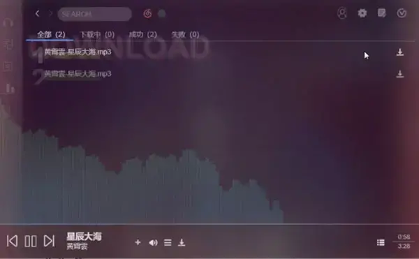 soso音乐电脑版