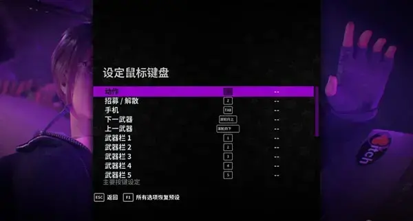 黑道圣徒3重制版中文补丁 黑道圣徒3重制版中文补丁